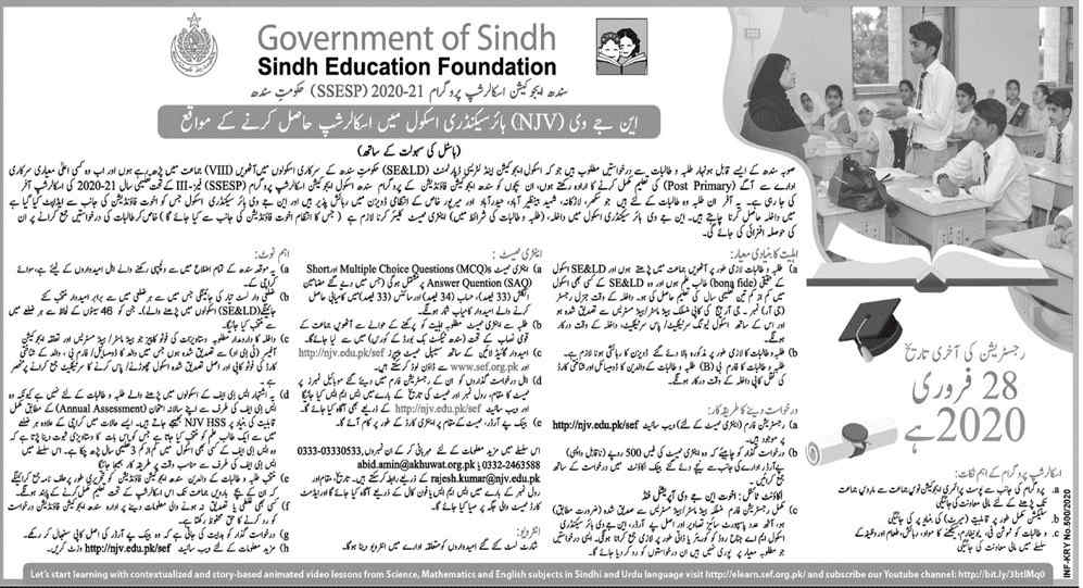 Sindh Education Foundation Scholarship 2020 | How to Apply sindh education foundation scholarship