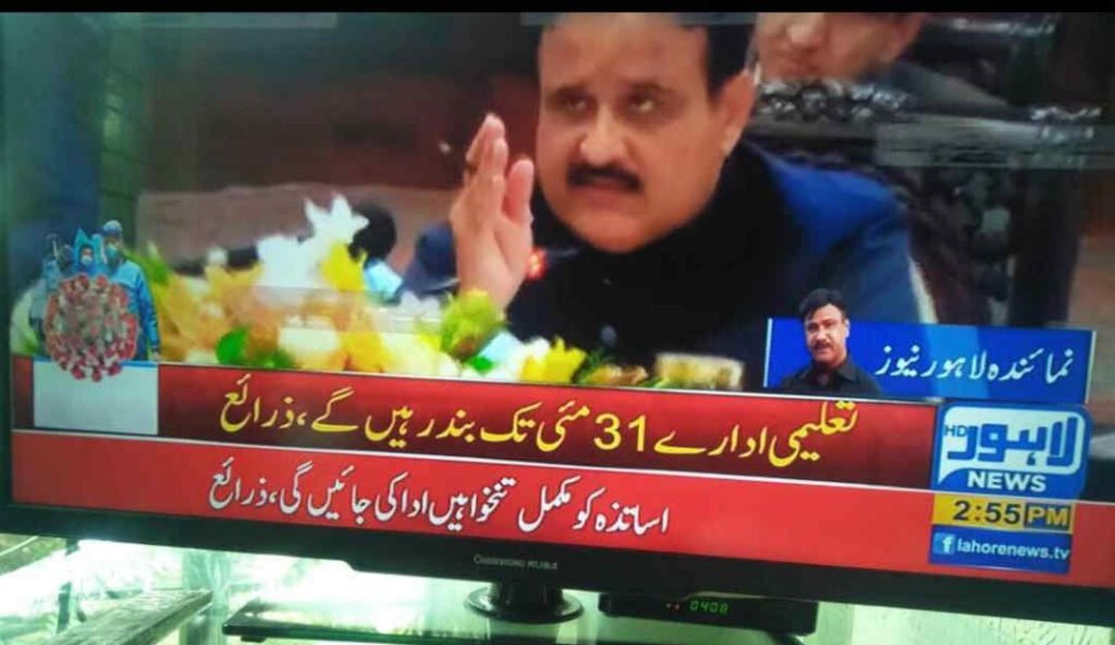 Punjab Govt announcement