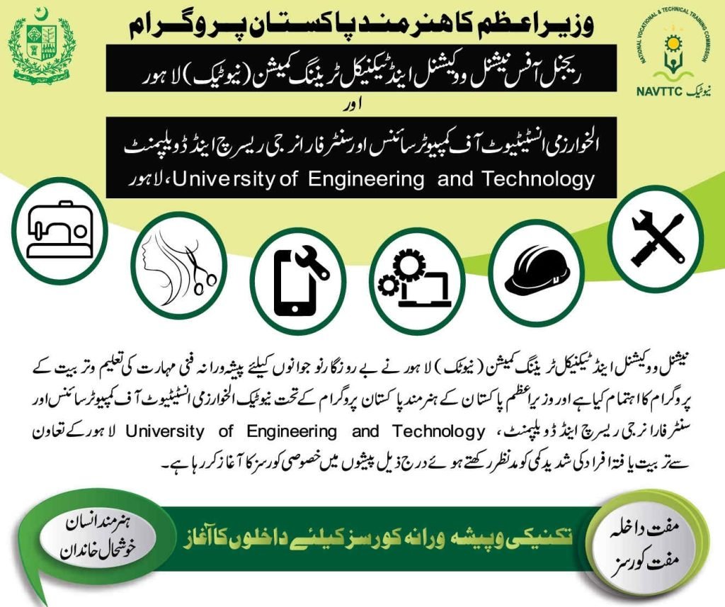UET & NAVTTC short courses