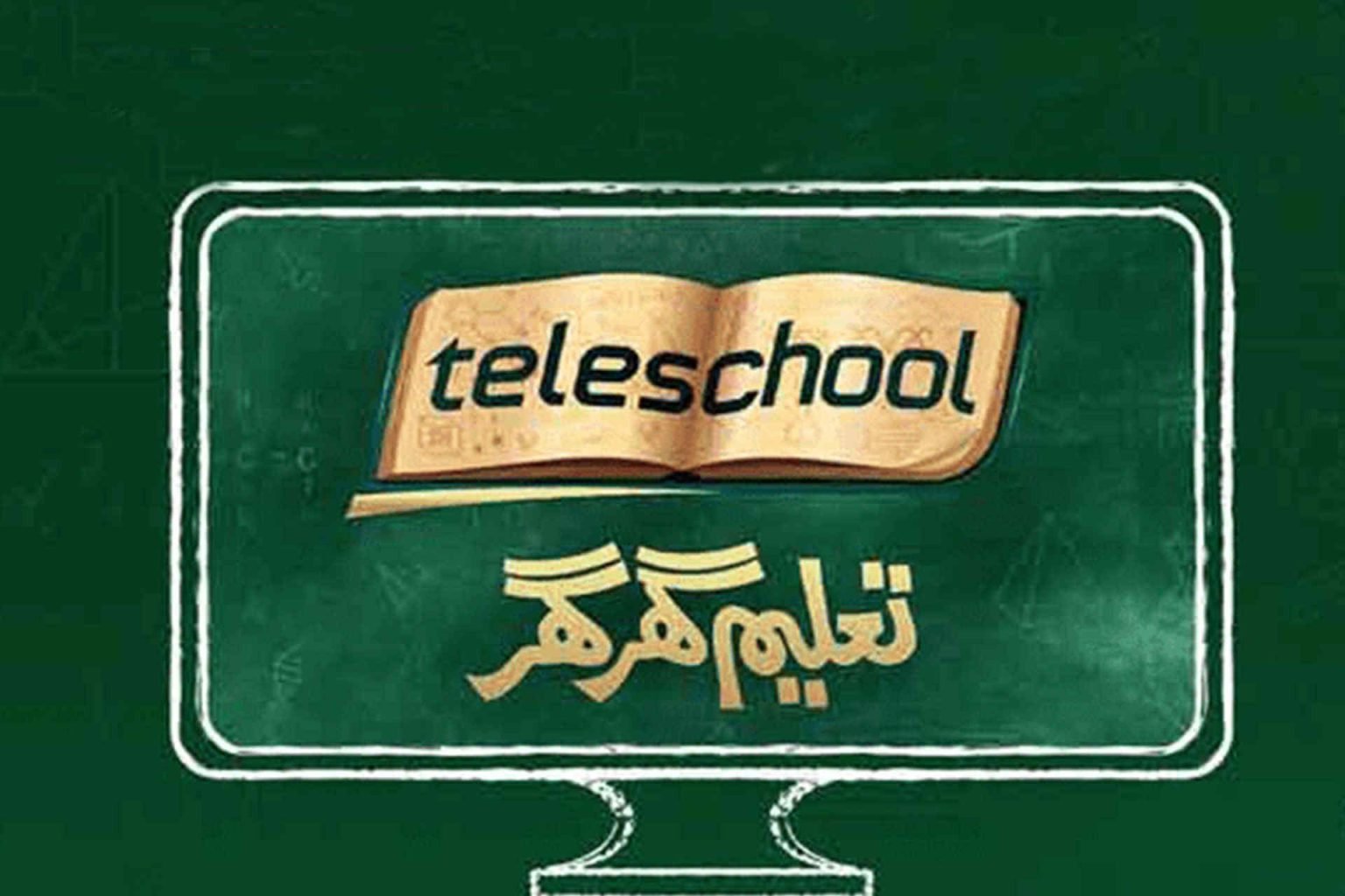 Two-way SMS system for Tele-school