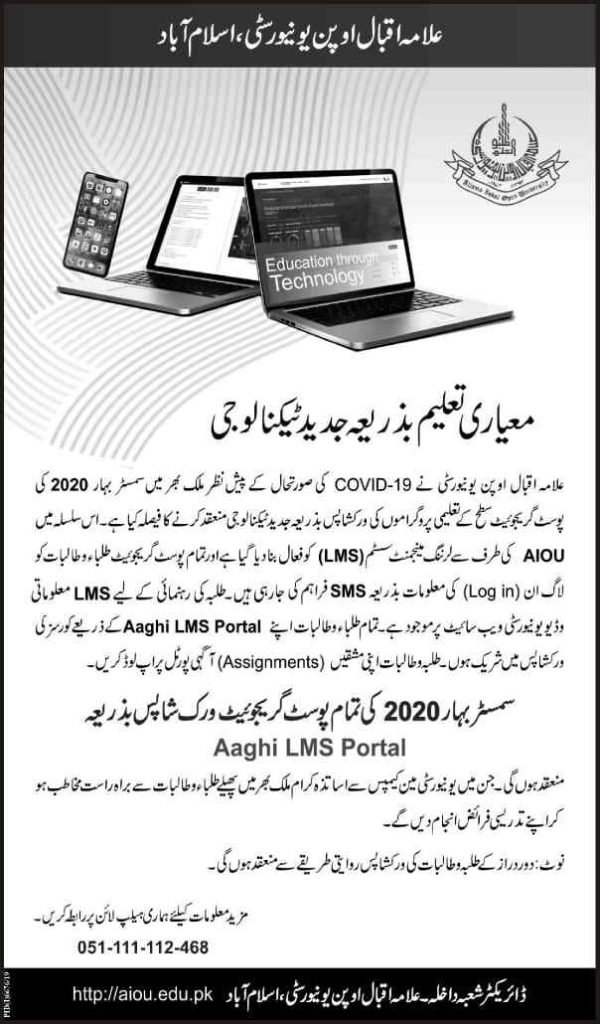 Allama Iqbal Open University AIOU Islamabad Admission 2020 AIOU ISB Admission