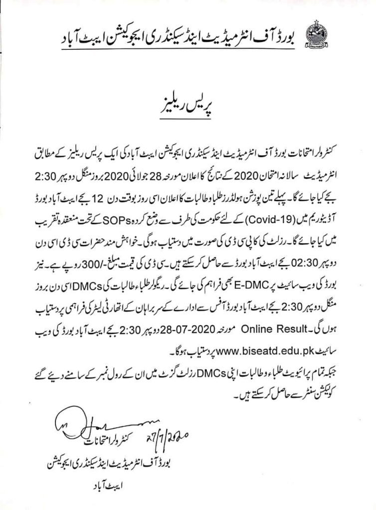 BISE Abbottabad HSSC Annual Result-2020