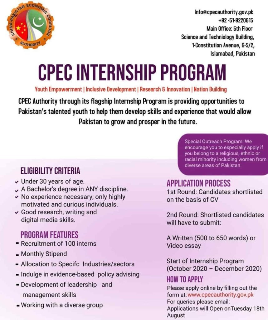 Cpec Internship program 2020