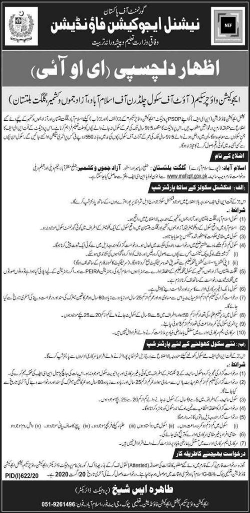 NEF Education Voucher Scheme