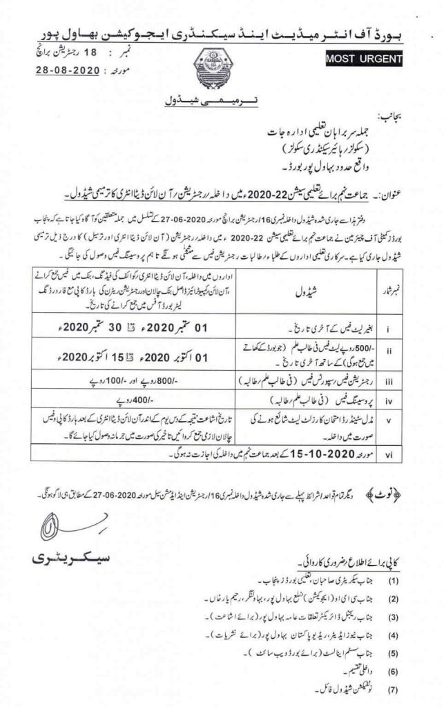 BISE Bahawalpur Revised Registration Schedule 2020