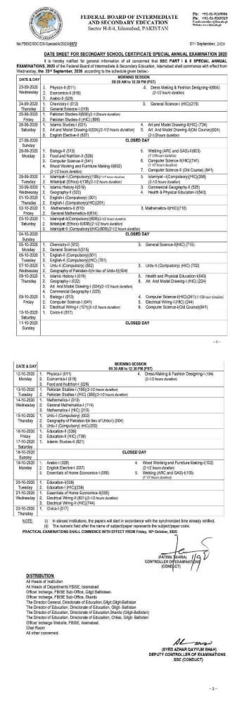 FBISE SSC part I & II Special Examination 2020 Date Sheet
