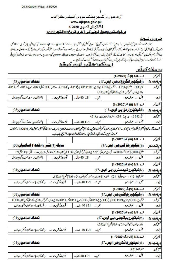 ajkpsc advertisement 1-2020