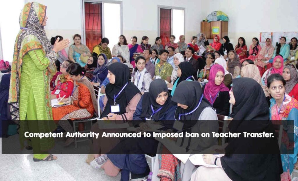 Competent Authority Announced to Imposed ban on Teacher Transfer.