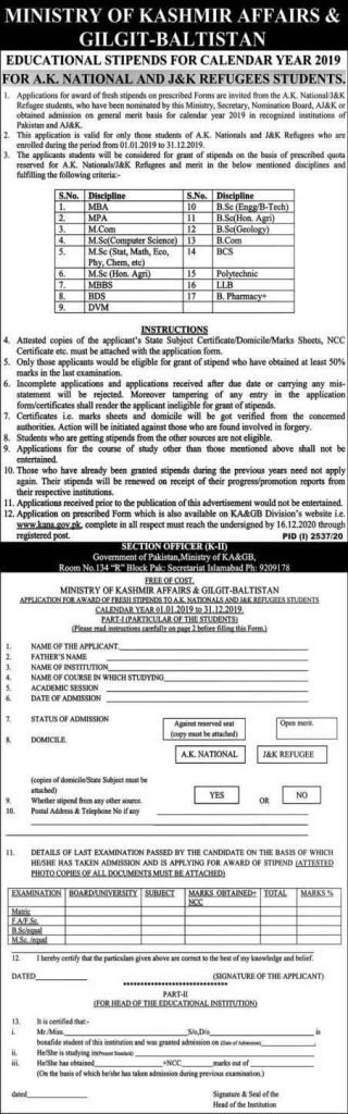 AJK Education Stipend