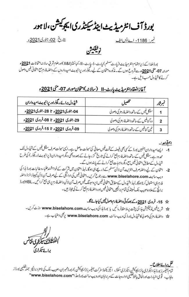 BISE Lahore Inter (Part 2) Fee Schedule for Annual Exams 2021 BISE Lahore HSSC Fee Schedule