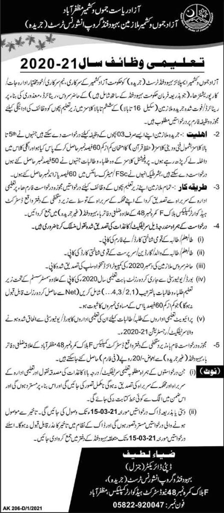 Employees Welfare Fund Group Insurance Trust AJK Scholarship 2021
