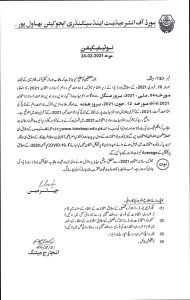 BISE Bahawalpur latest notification regarding annual exam 2021