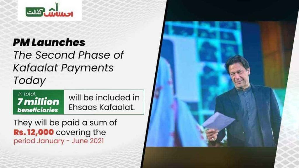 PM Announced Ehsaas Kafalat Program Registration 2021 | 2nd Phase Ehsaas Kafalat Program 2nd Phase 2021