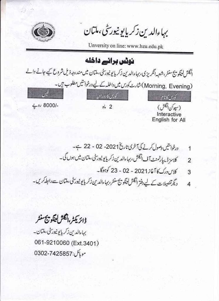 BZU announced Admissions For English Language Course 2021