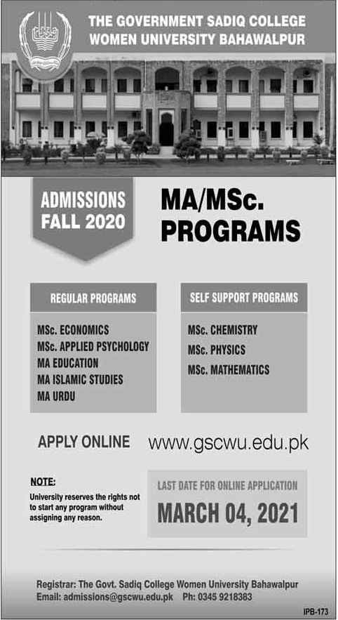 The Government Sadiq College Bahawalpur Admissions 2021 The Government Sadiq College Bahawalpur Admissions 2021