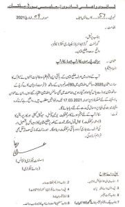 BISE Multan Announced Sir E.P.Moon Scholarship for Orphan Students