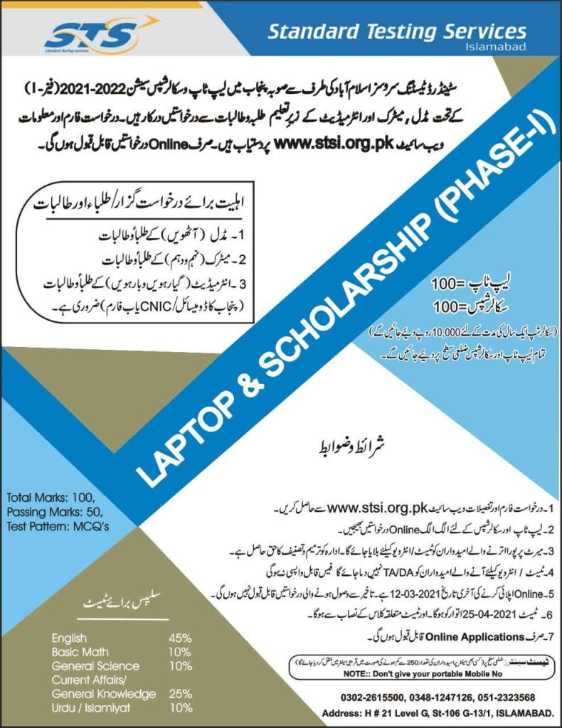 Standard Testing Services Islamabad Laptop and Scholarship Scheme (Phase-I) 2021 