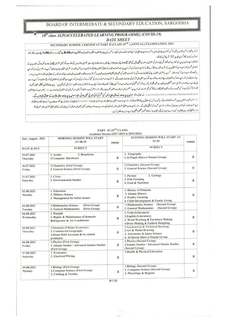 BISE Sargodha 10th class Date sheet 2021