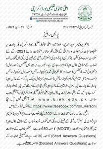 BIEK Karachi Issued Model Papers 2021 According to Reduced Syllabus