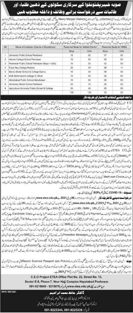 KPK Elementary and Secondary Education Scholarship for Public School Students KPK Elementary and Secondary Education Scholarship for Public School Students