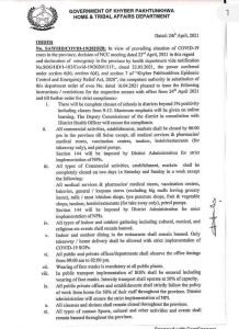 KPK Government Announced to Close Schools Till Eid-Ul-Fitr