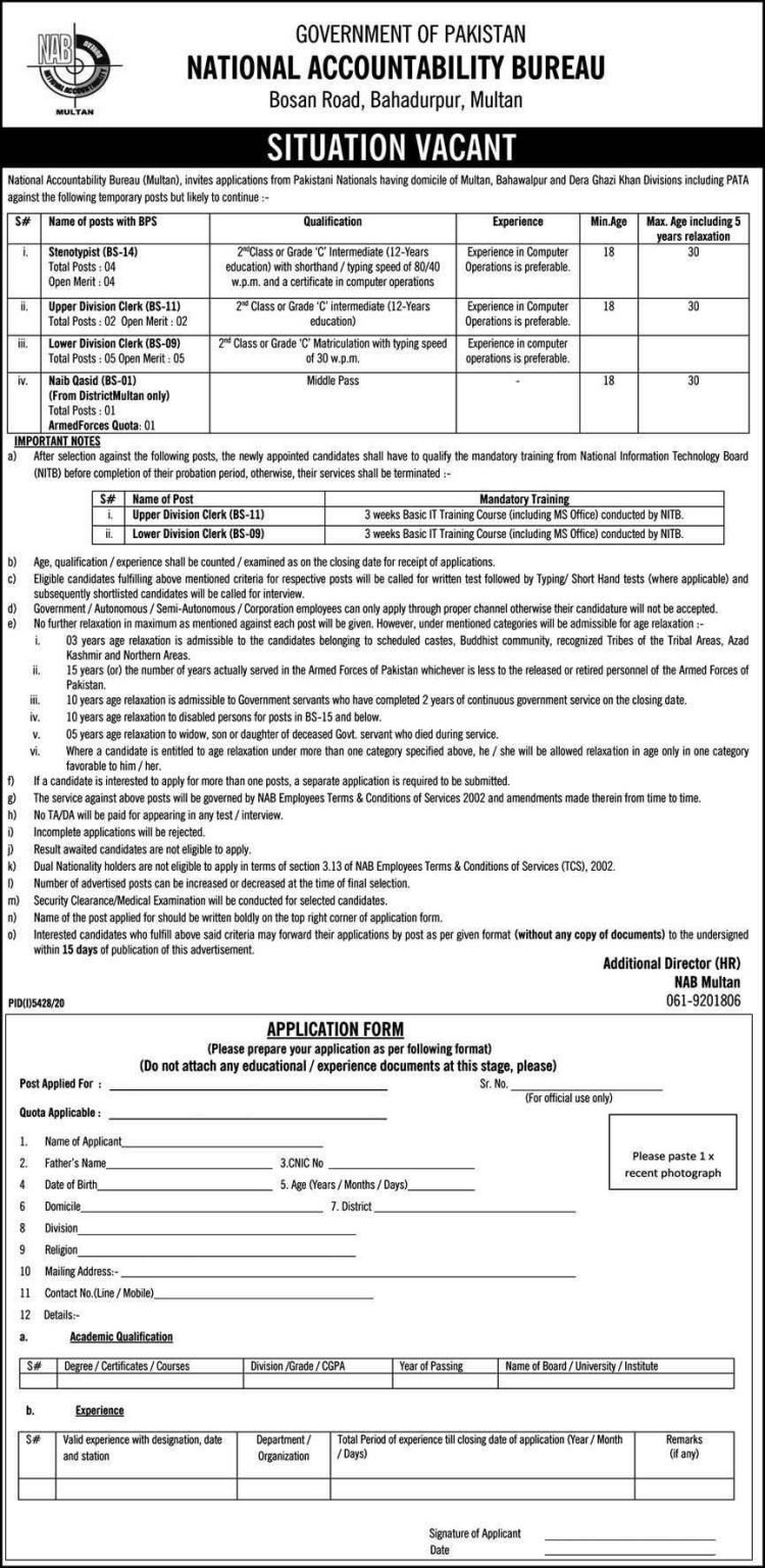 NAB Latest April Jobs 2021 Announced | NAB Jobs 2021 | Apply Online NAB Latest April Jobs 2021 Announced | NAB Jobs 2021 | Apply Online