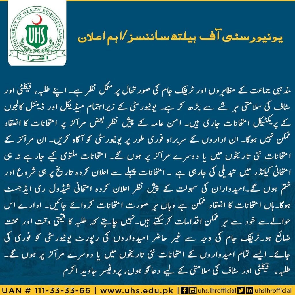 UHS will Conduct the Practicals According to the Schedule in Areas Unaffected by Protest UHS will Conduct the Practicals According to the Schedule in Areas Unaffected by Protest