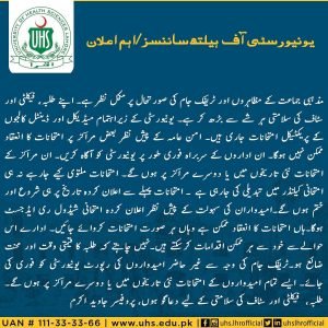 UHS will Conduct the Practicals According to the Schedule in Areas Unaffected by Protest