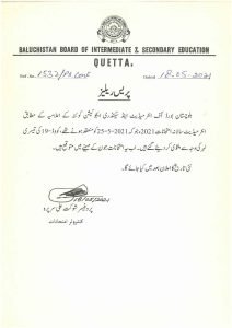 Balochistan Board Postponed the Intermediate 2021 Exams