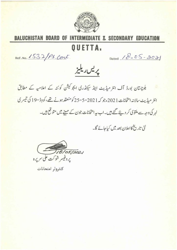 Balochistan Board Postponed the Intermediate 2021 Exams