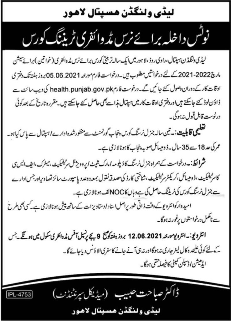 Lady Willingdon Hospital Lahore Admissions 2021-22 | Apply Now