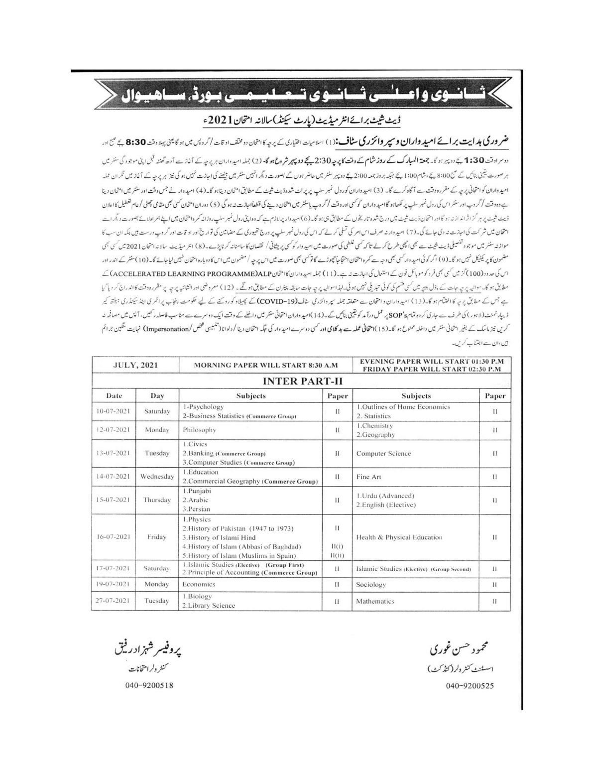 BISE Sahiwal FA FSc 2nd Year Date Sheet 2021 | Sahiwal Board