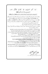 BISE Lahore date sheet 2021