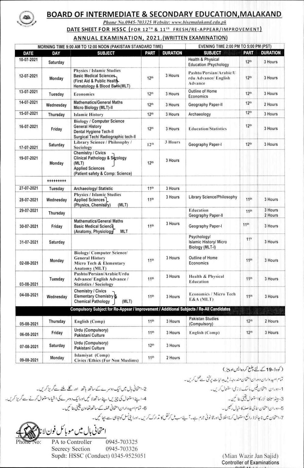 BISE Malakand Date Sheet Intermediate (11th and 12th Class) Annual Exams 2021 BISE Malakand Date Sheet Intermediate (11th and 12th Class) Annual Exams 2021