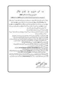 BISE Rawalpindi Issued Instructions About Inter (HSSC) Exam 2021