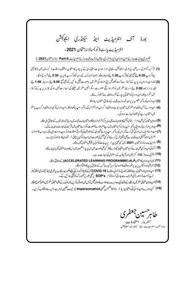BISE Rawalpindi Issued Instructions About Inter (HSSC) Exam 2021