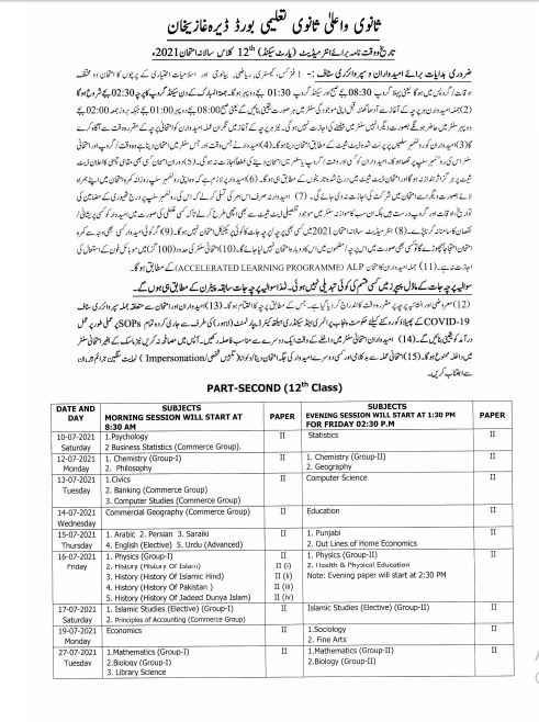 BISE DG Khan Board Date Sheet 2021 for Inter Part-II (12th Class) BISE DG Khan Board Date Sheet 2021 for Inter Part-II (12th Class)
