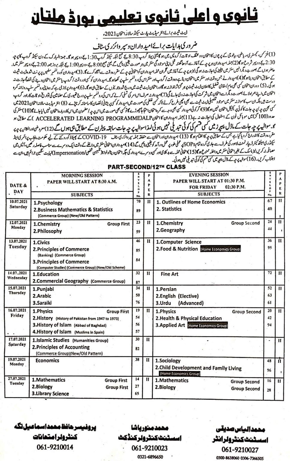 BISE Multan Inter Part-II Annual Exams Date Sheet 2021 | BISE Multan BISE Multan Inter Part-II Annual Exams Date Sheet 2021 | BISE Multan