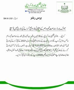 Karachi Board Extended Form Submission Date for SSC Exams 2021