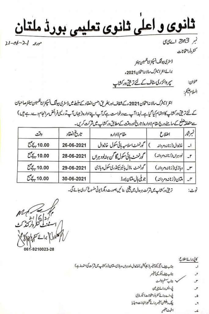 Multan Board Training Workshop Schedule 2021 for Supervisory Staff 