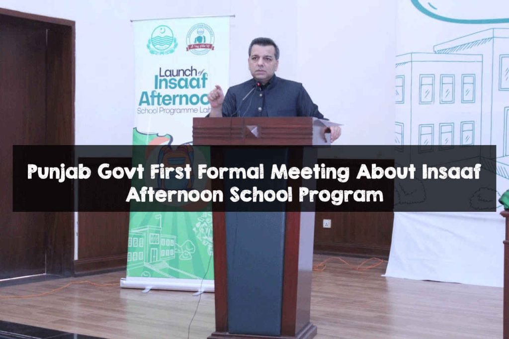 Punjab Govt First Formal Meeting About Insaaf Afternoon School Program