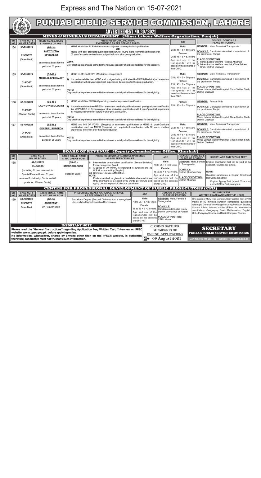 PPSC Advertisement No. 20/2021 | PPSC Latest July Jobs | Apply Now