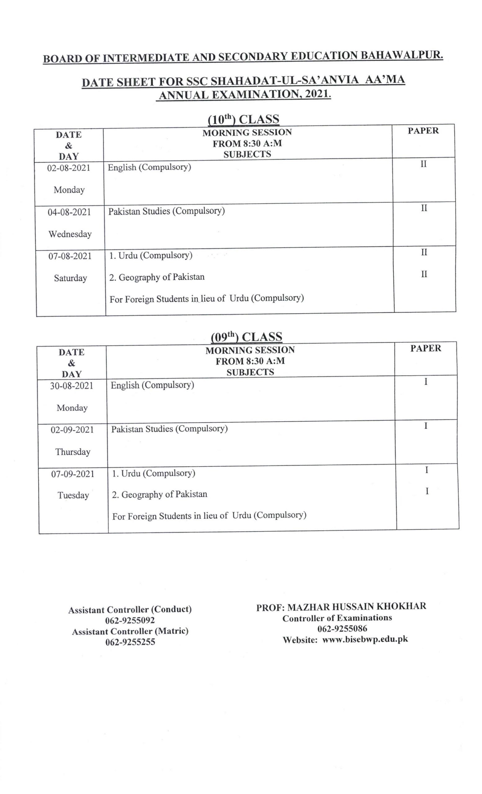 BISE Bahawalpur Announces SSC Shahadat Al Sa-anvia Aama Date Sheet 2021