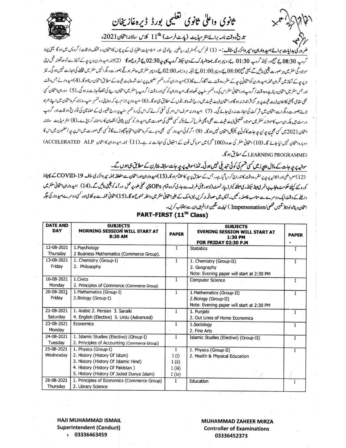 BISE Dera Ghazi Khan 1st year 11th class Date Sheet 2021 | DG Khan Board