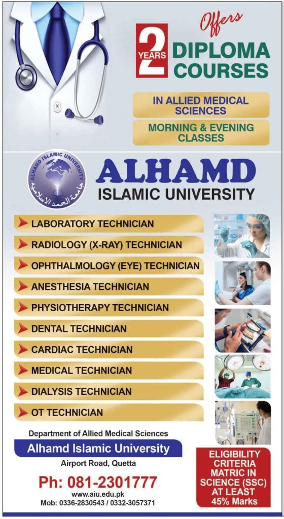 Al-Hamd Islamic University Quetta Offer Diploma Courses | Apply Now Al-Hamd Islamic University Quetta Offer Diploma Courses | Apply Now