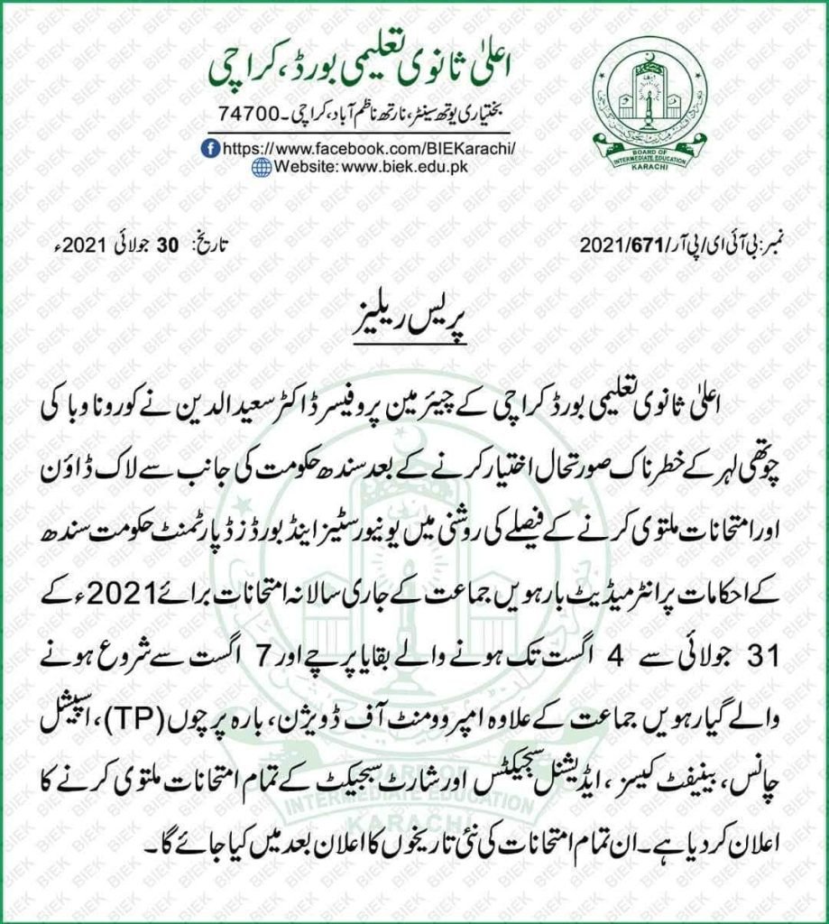 BIEK Postponed Intermediate Part I & II Annual Exams 2021