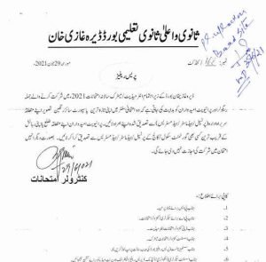 DG Khan Board Latest Notification Regarding SSC & HSSC Exams 2021