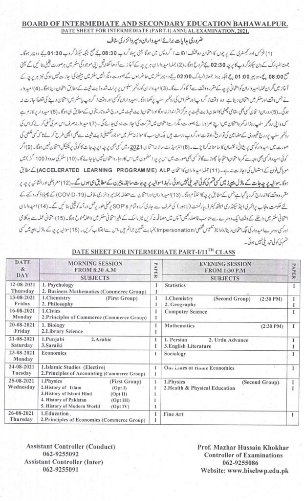 BISE Bahawalpur 1st Year HSSC Part-I (11th Class) Annual Exam Date Sheet 2021
