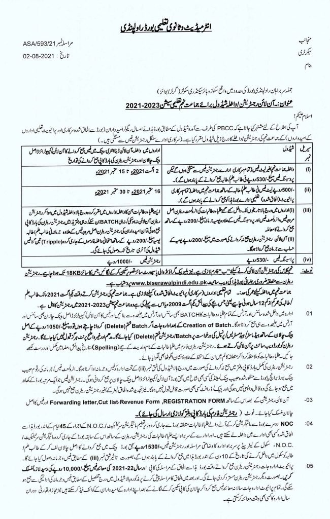 BISE Rawalpindi Online Admission Schedule for 9th Class Session 2021-2023