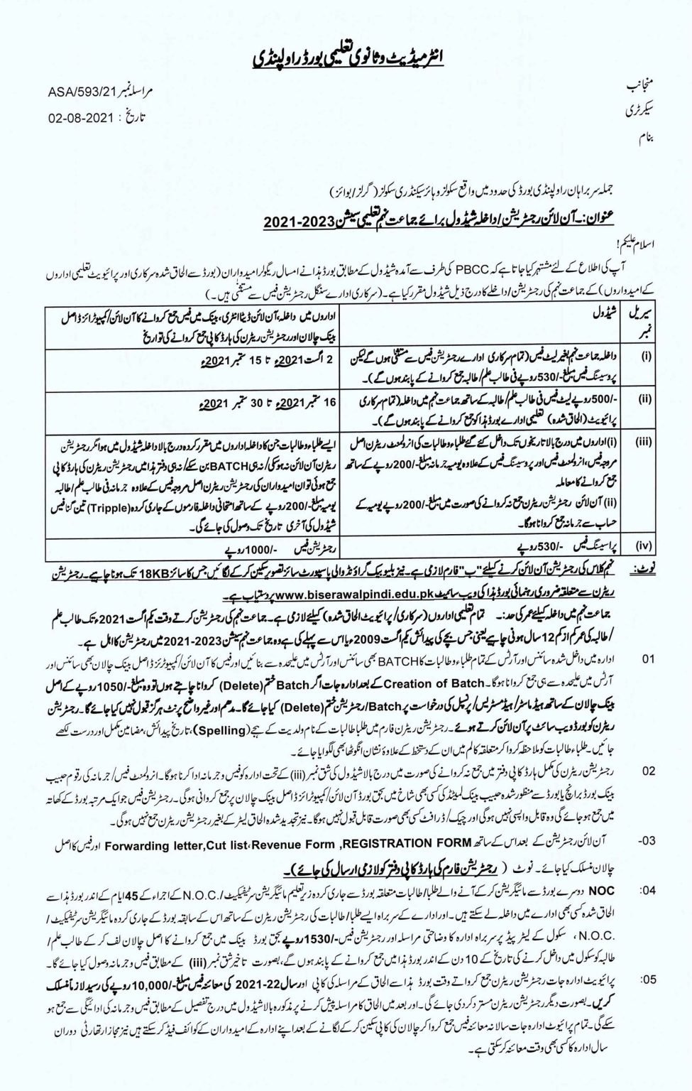 BISE Rawalpindi Online Admission Schedule for 9th Class Session 2021-2023 BISE Rawalpindi Online Admission Schedule for 9th Class Session 2021-2023